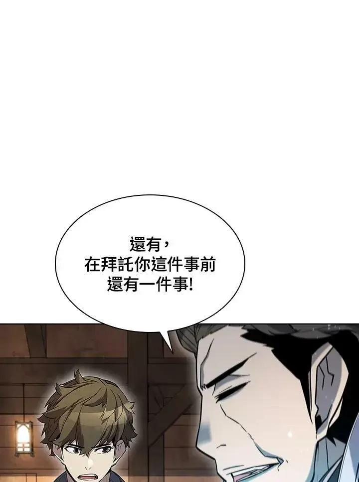 漫画《驯兽大师》第47话第90张图