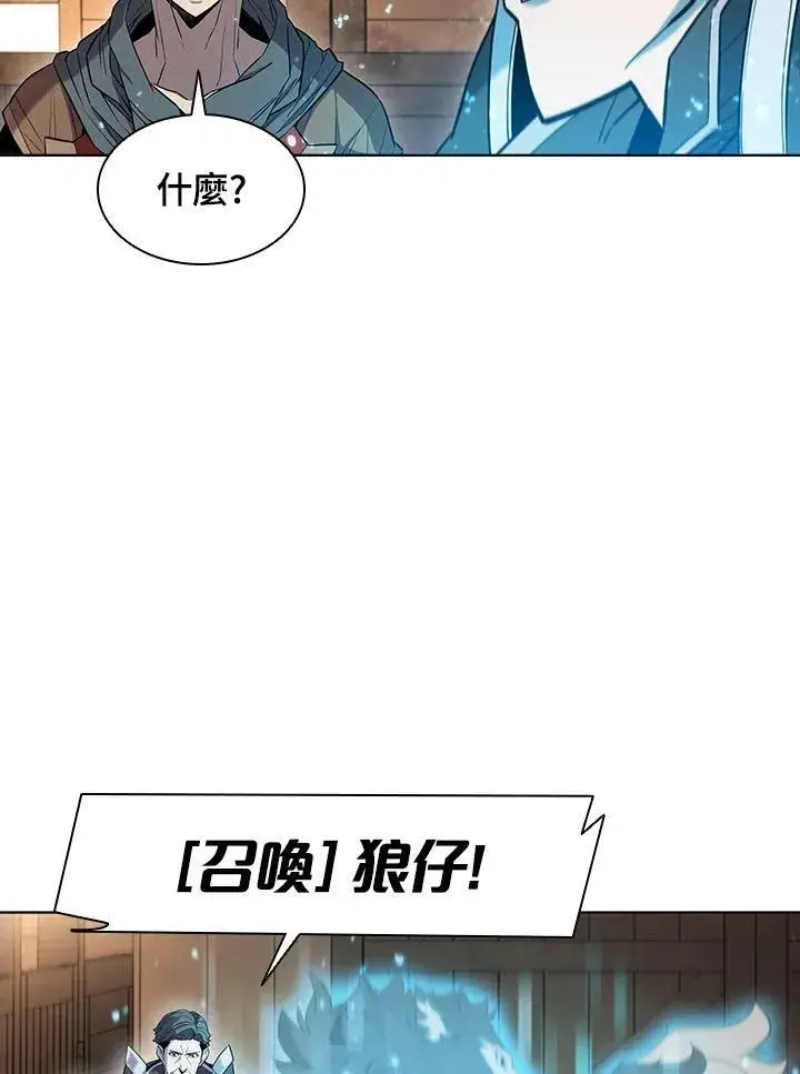 漫画《驯兽大师》第47话第91张图