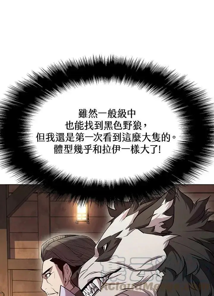 漫画《驯兽大师》第47话第93张图