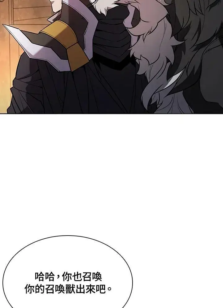 漫画《驯兽大师》第47话第94张图