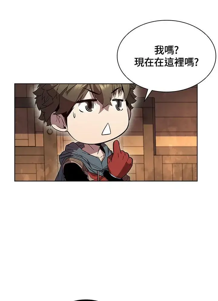 漫画《驯兽大师》第47话第96张图