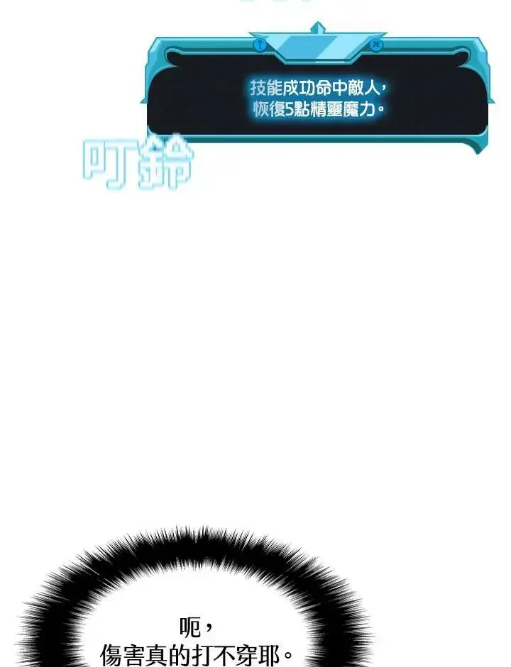 漫画《驯兽大师》第48话第103张图