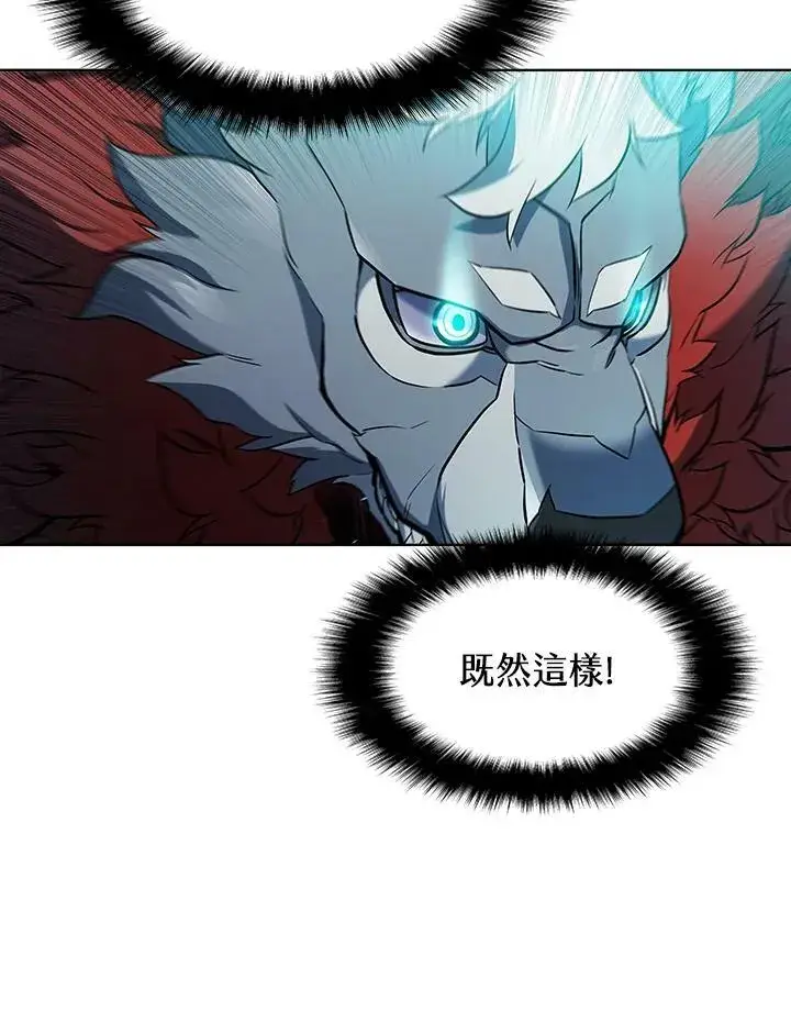 漫画《驯兽大师》第48话第104张图