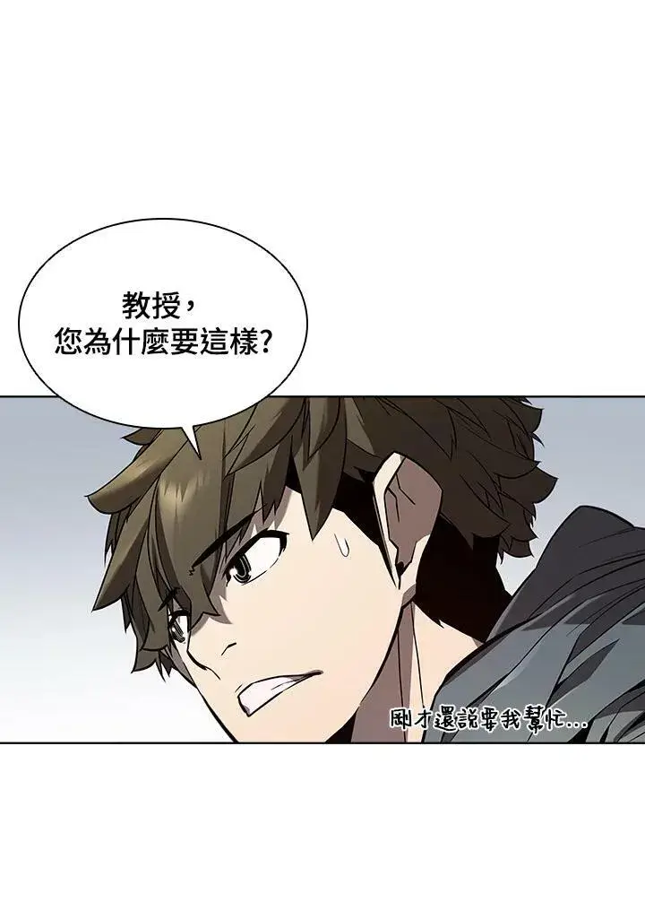 漫画《驯兽大师》第48话第16张图