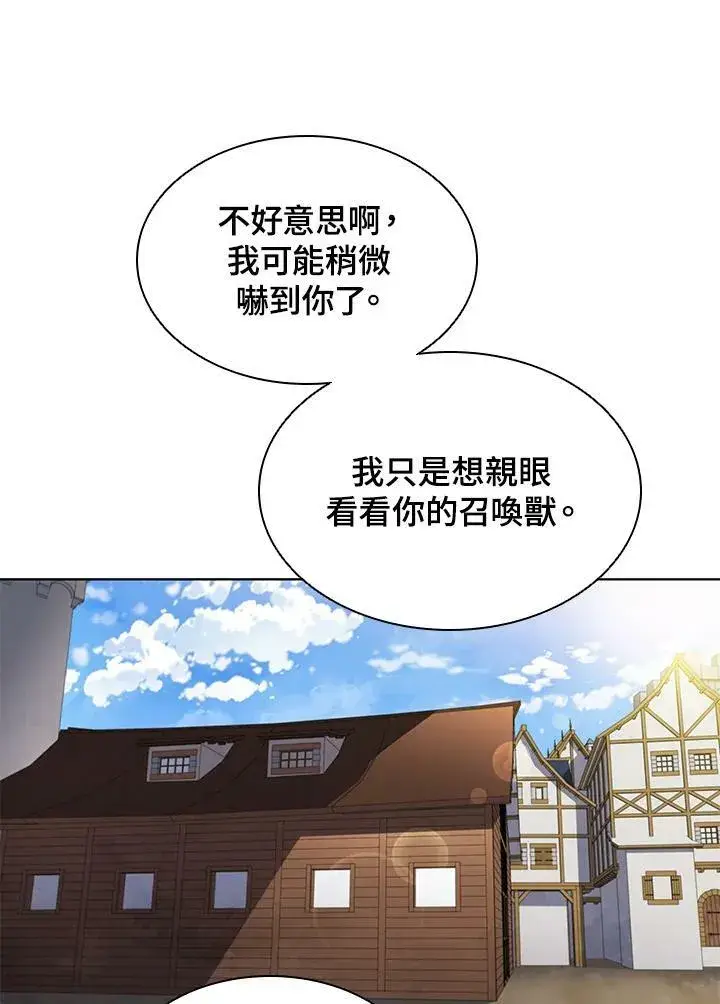 漫画《驯兽大师》第48话第18张图
