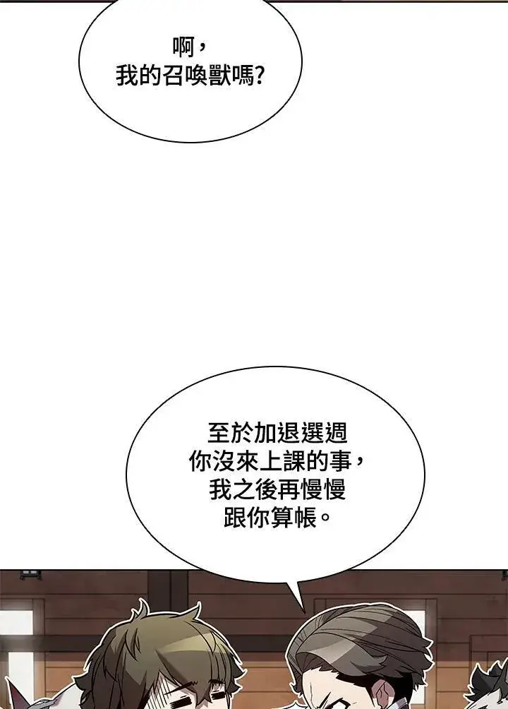 漫画《驯兽大师》第48话第19张图