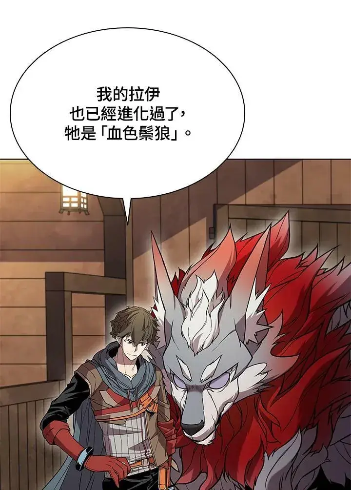 漫画《驯兽大师》第48话第24张图