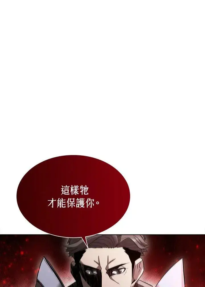 漫画《驯兽大师》第48话第3张图