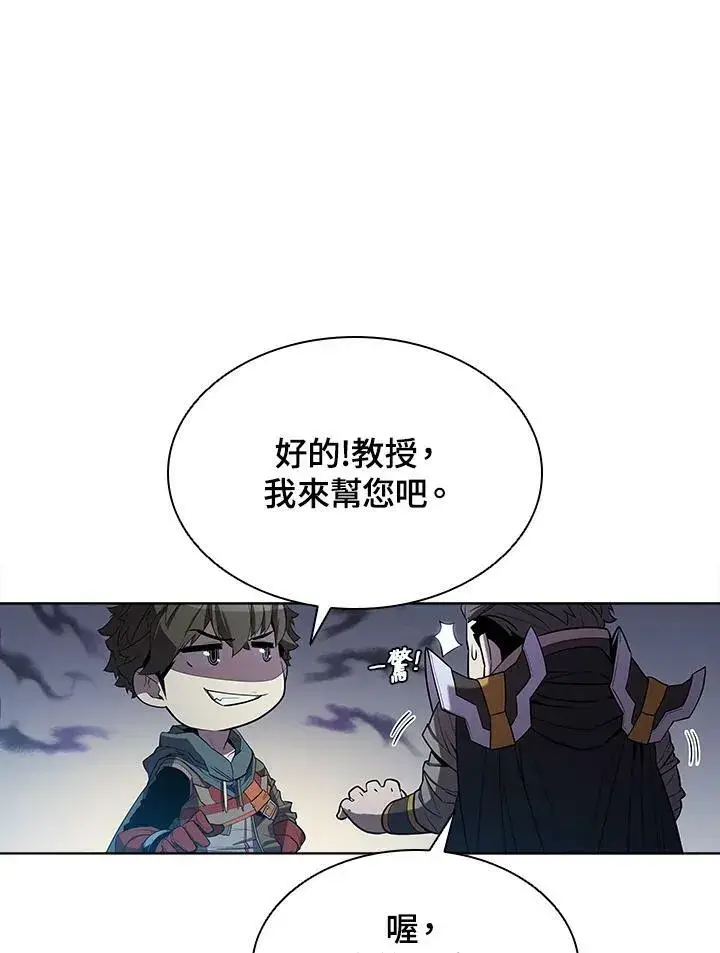 漫画《驯兽大师》第48话第30张图