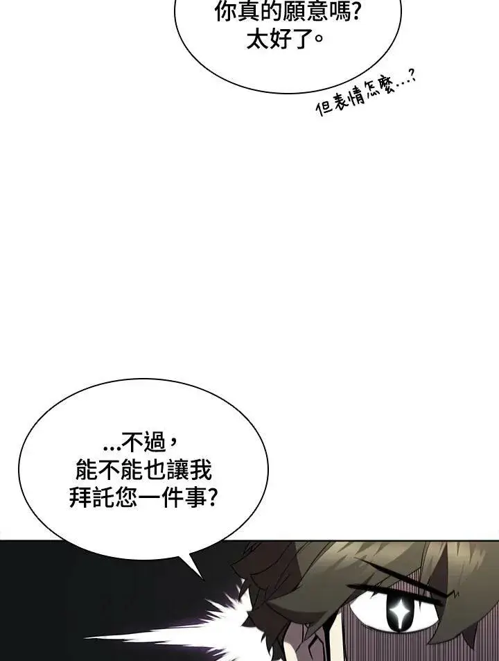 漫画《驯兽大师》第48话第31张图