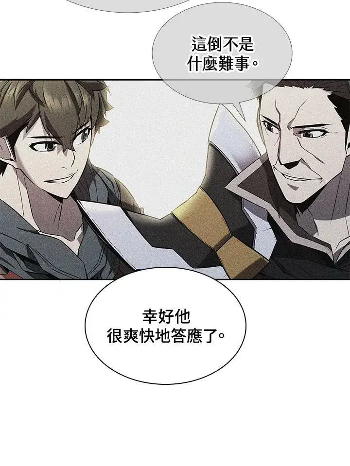 漫画《驯兽大师》第48话第39张图