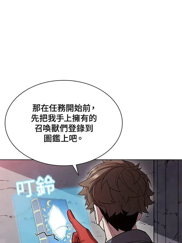 漫画《驯兽大师》第48话第40张图