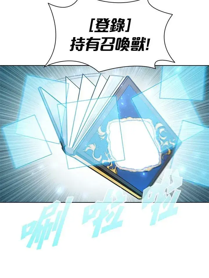 漫画《驯兽大师》第48话第42张图