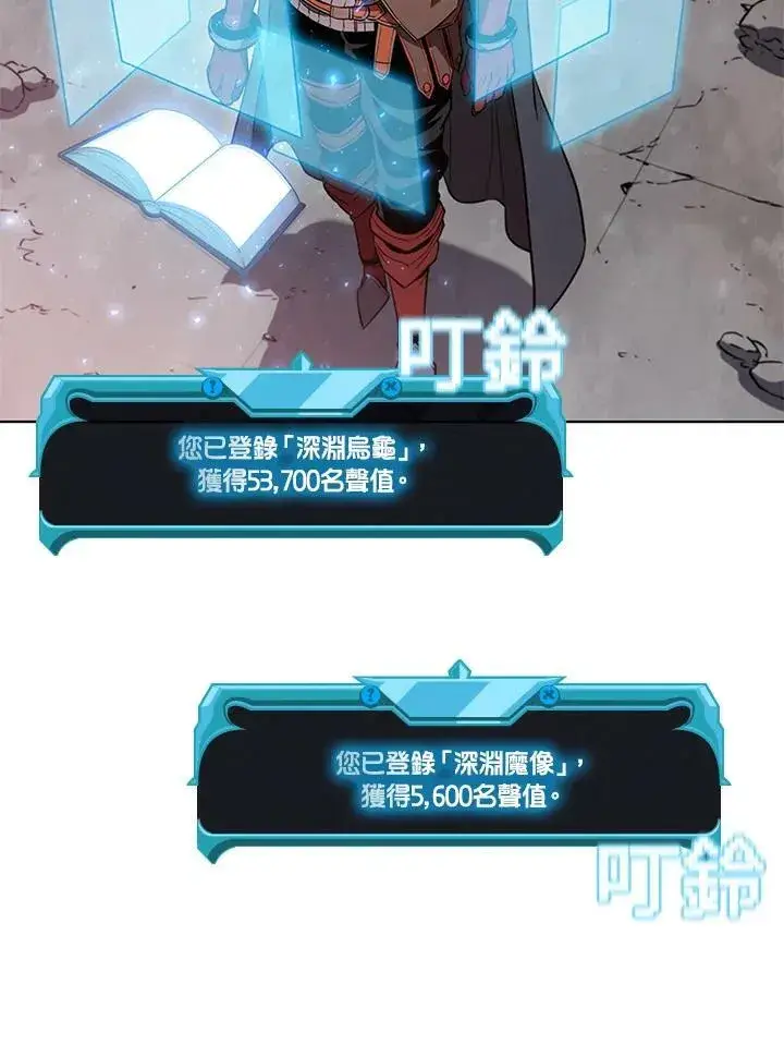 漫画《驯兽大师》第48话第44张图