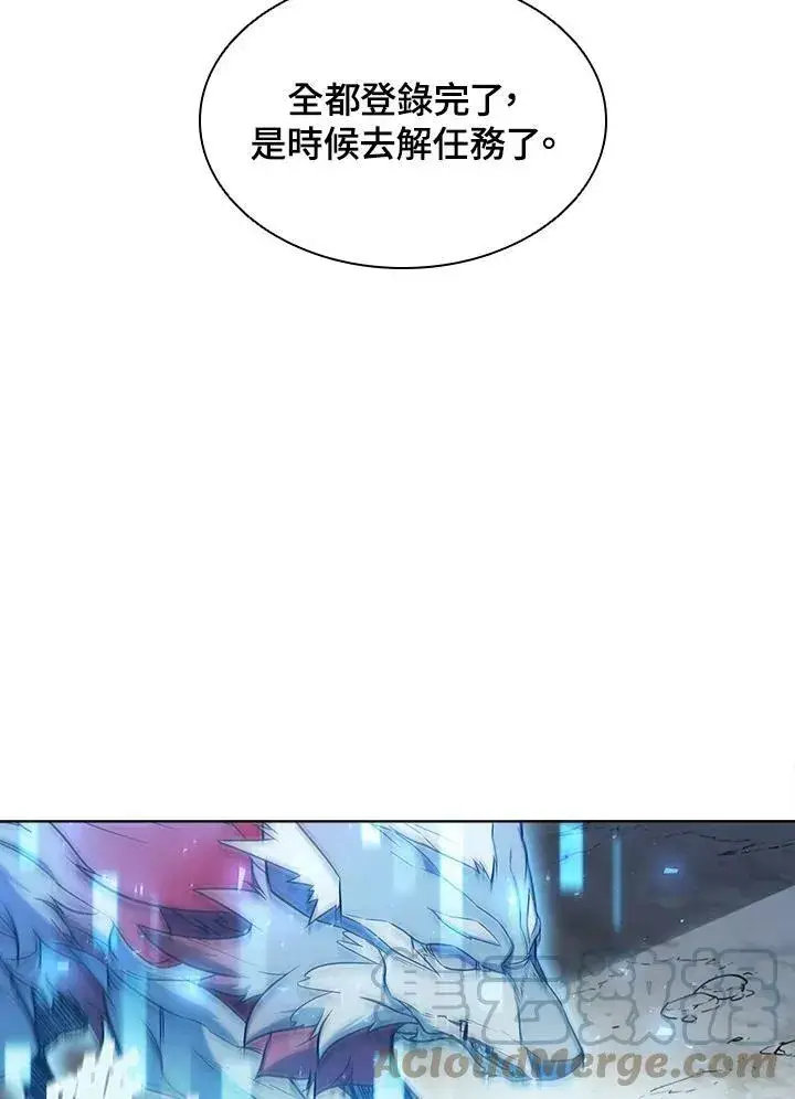 漫画《驯兽大师》第48话第49张图