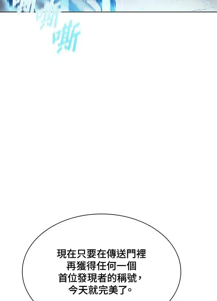 漫画《驯兽大师》第48话第50张图