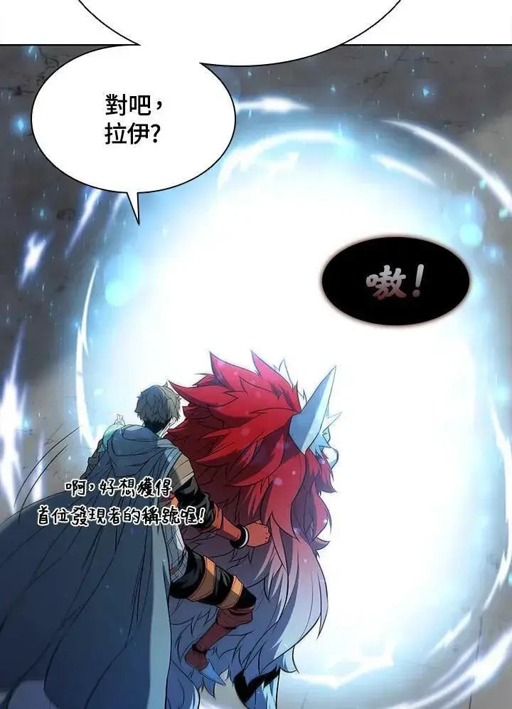 漫画《驯兽大师》第48话第51张图