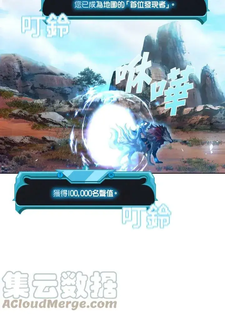 漫画《驯兽大师》第48话第53张图