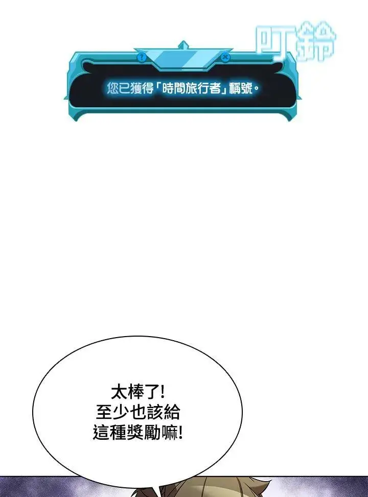 漫画《驯兽大师》第48话第55张图