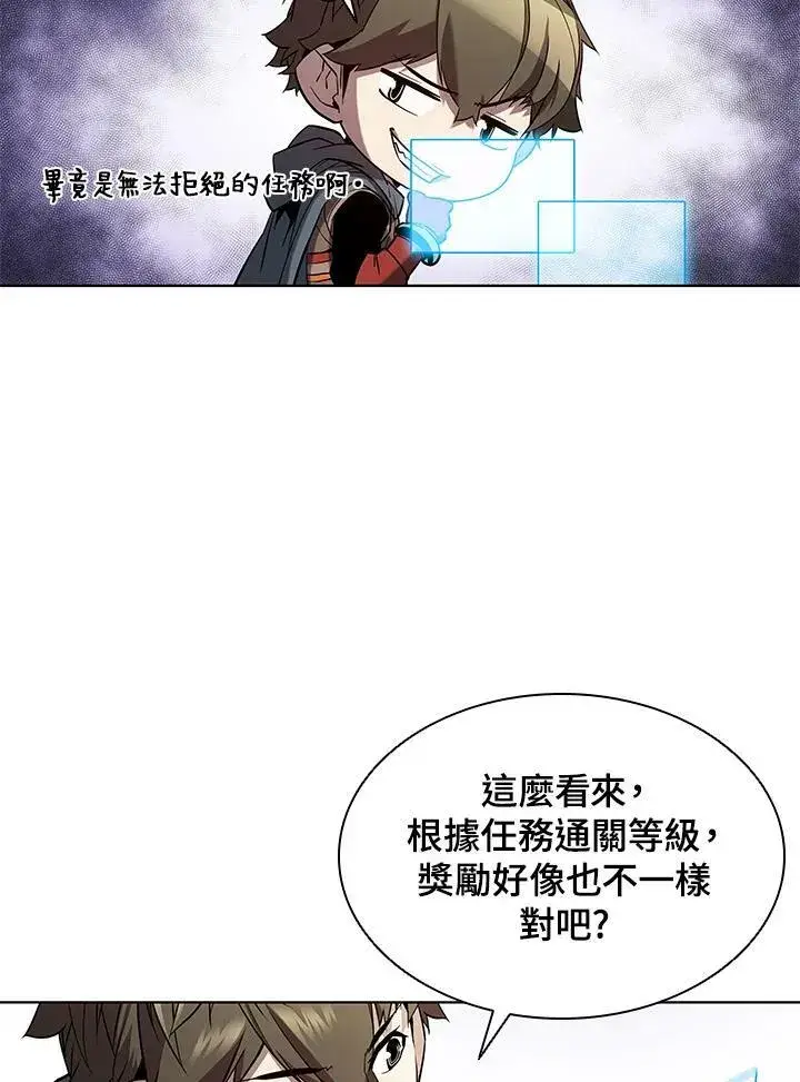 漫画《驯兽大师》第48话第56张图