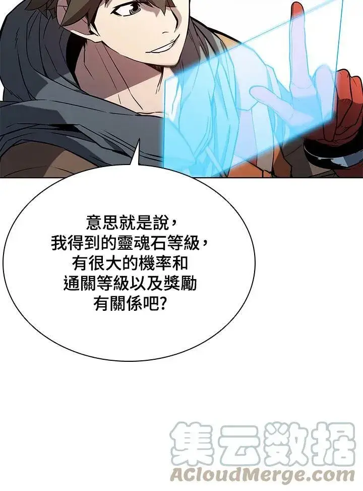 漫画《驯兽大师》第48话第57张图