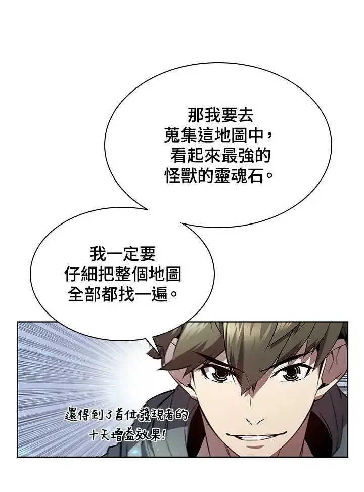 漫画《驯兽大师》第48话第58张图