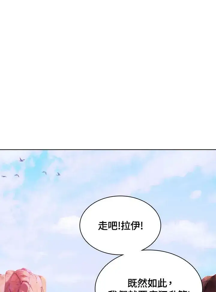 漫画《驯兽大师》第48话第59张图