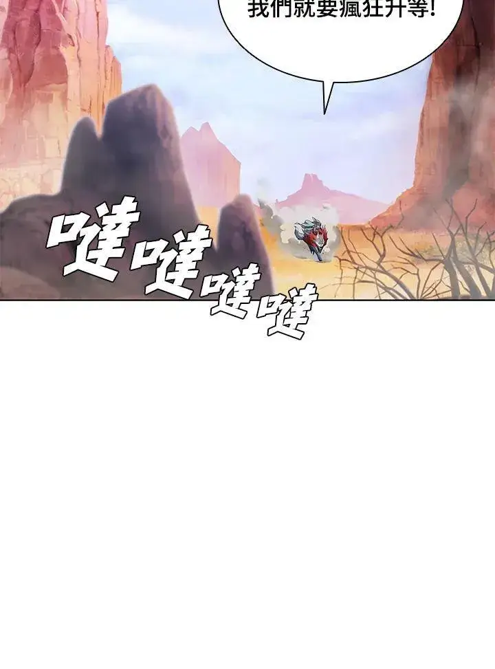 漫画《驯兽大师》第48话第60张图