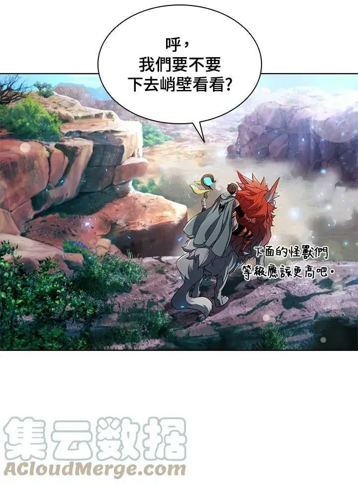漫画《驯兽大师》第48话第61张图