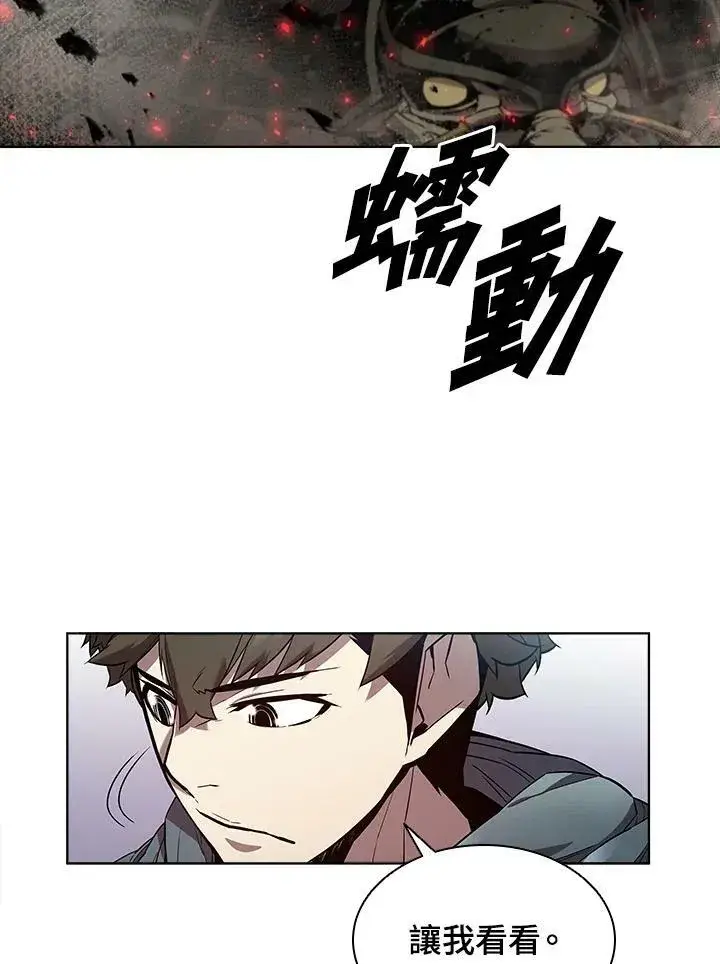 漫画《驯兽大师》第48话第63张图