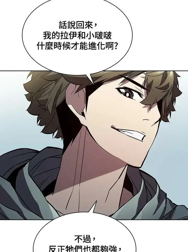 漫画《驯兽大师》第48话第66张图