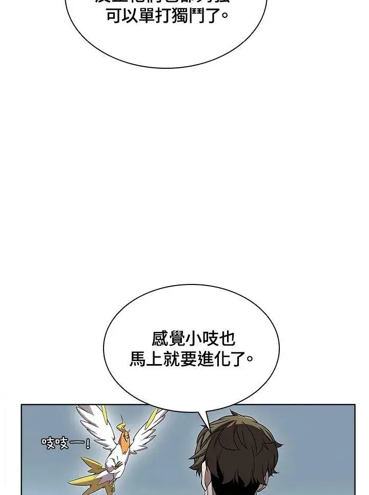漫画《驯兽大师》第48话第67张图