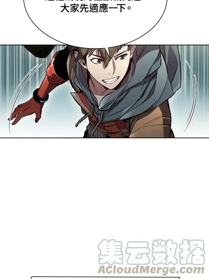 漫画《驯兽大师》第48话第69张图
