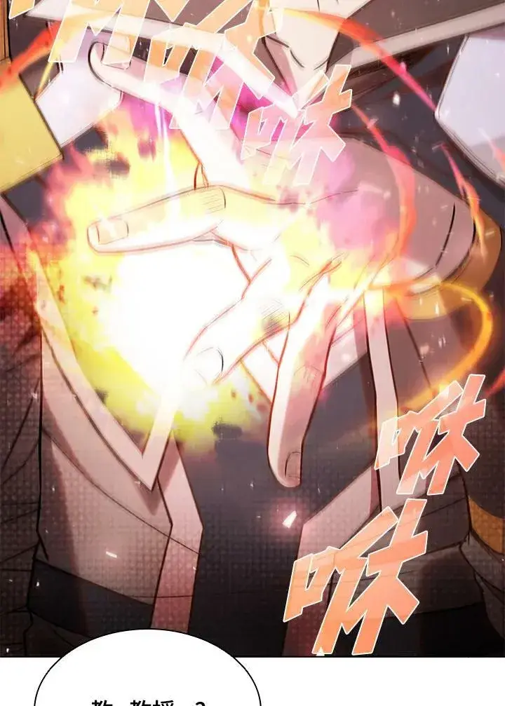 漫画《驯兽大师》第48话第7张图
