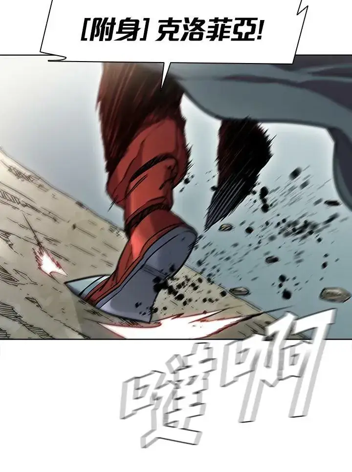 漫画《驯兽大师》第48话第70张图