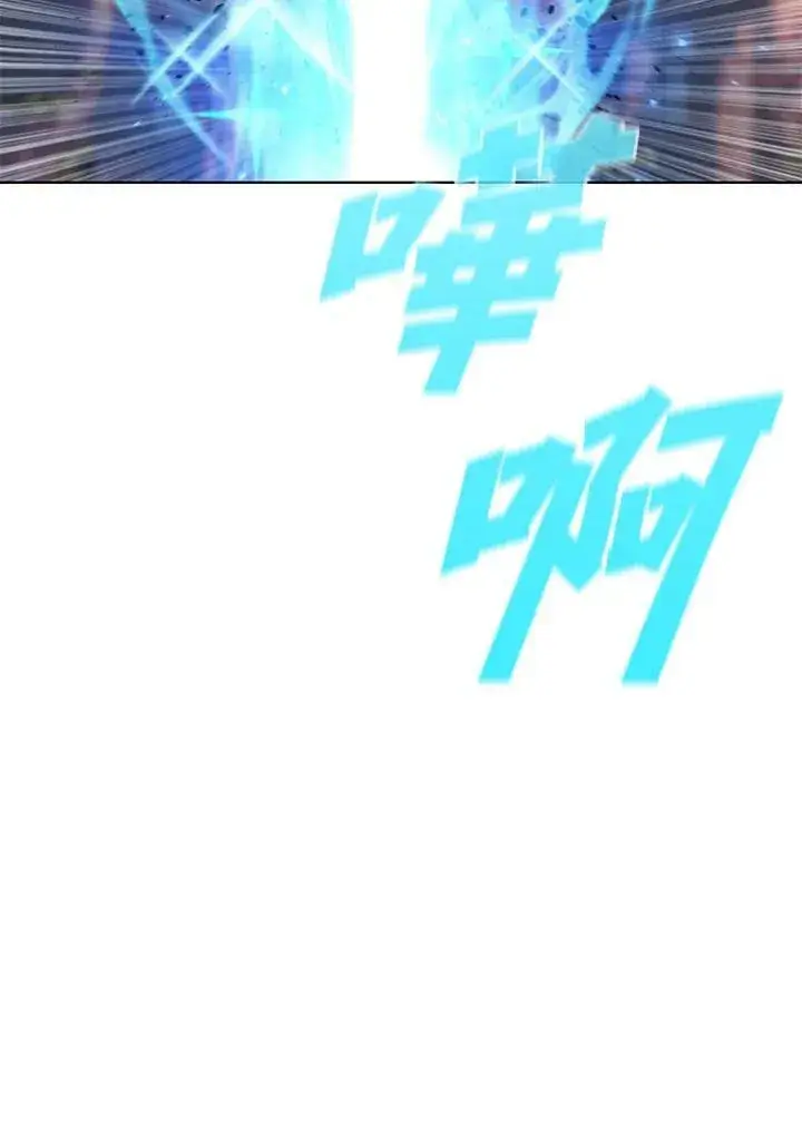漫画《驯兽大师》第48话第78张图