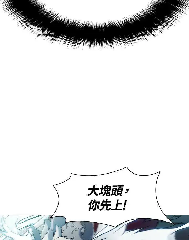 漫画《驯兽大师》第48话第82张图