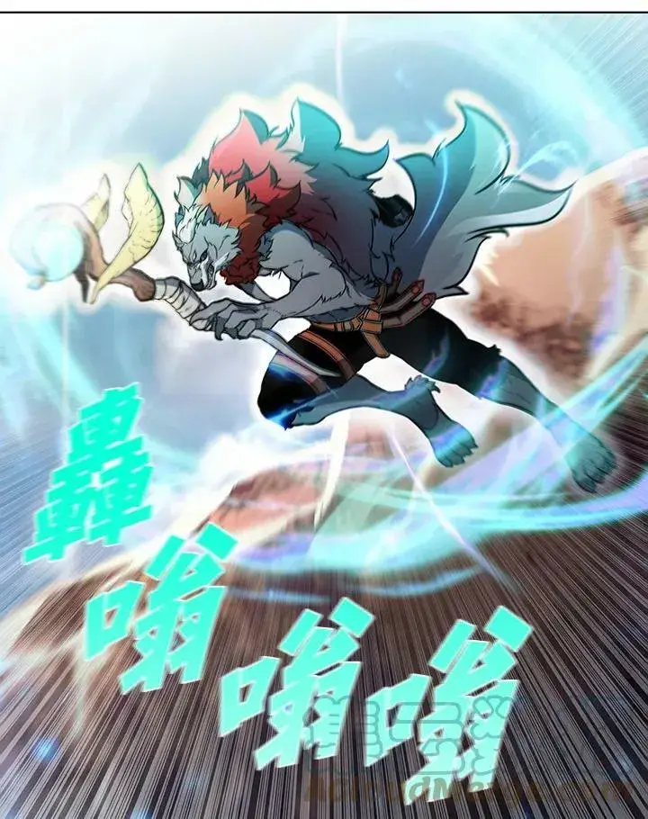 漫画《驯兽大师》第48话第85张图