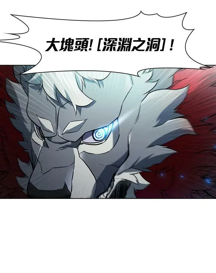 漫画《驯兽大师》第48话第87张图