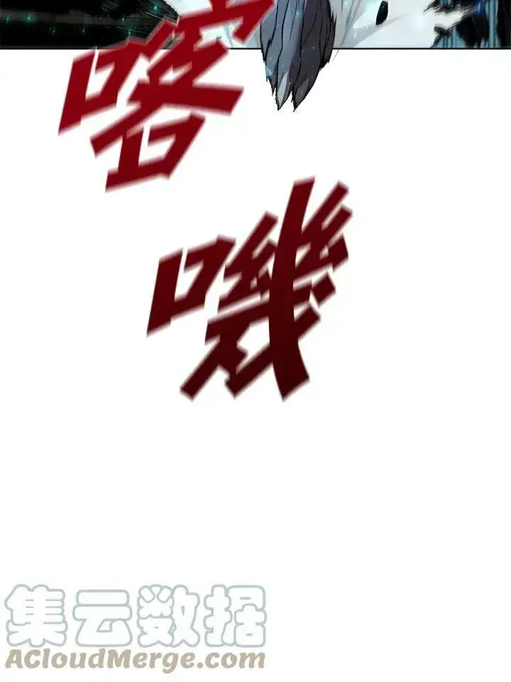 漫画《驯兽大师》第48话第93张图