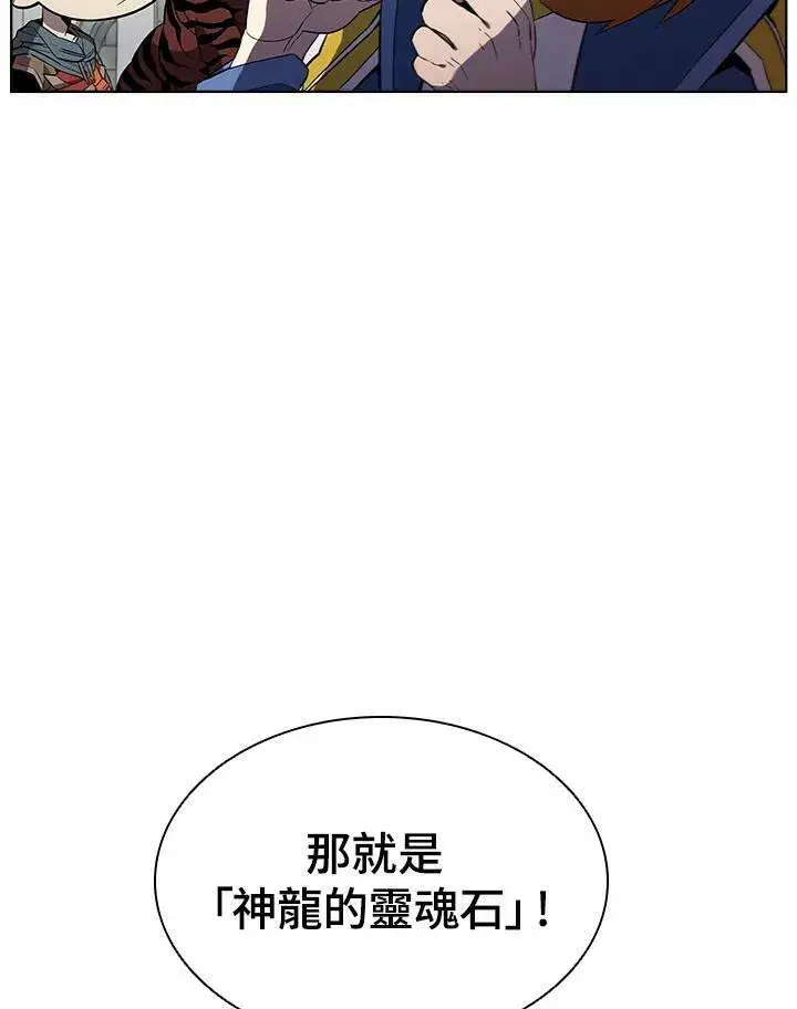 漫画《驯兽大师》第49话第103张图