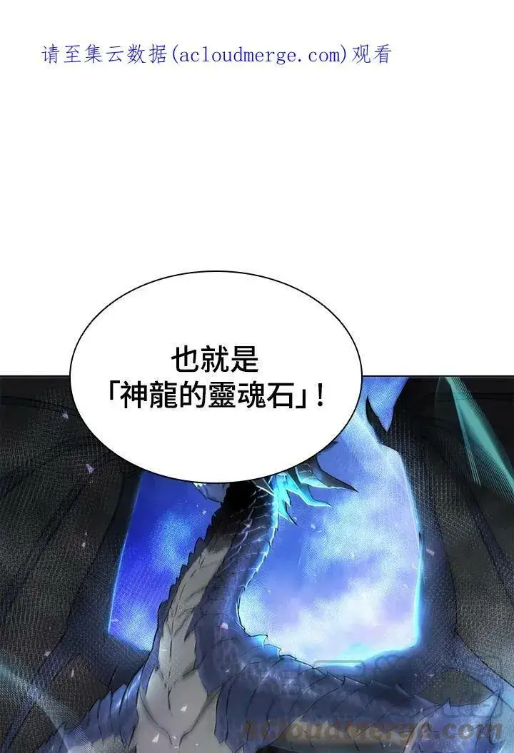 漫画《驯兽大师》第49话第110张图