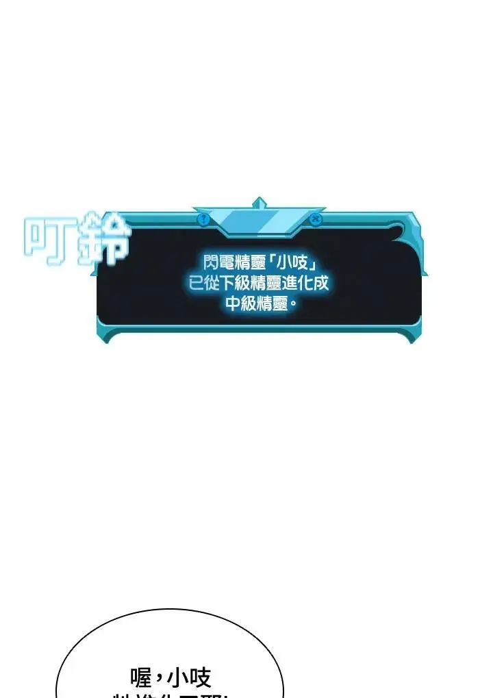 漫画《驯兽大师》第49话第16张图