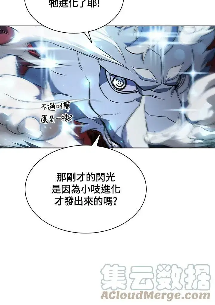 漫画《驯兽大师》第49话第17张图