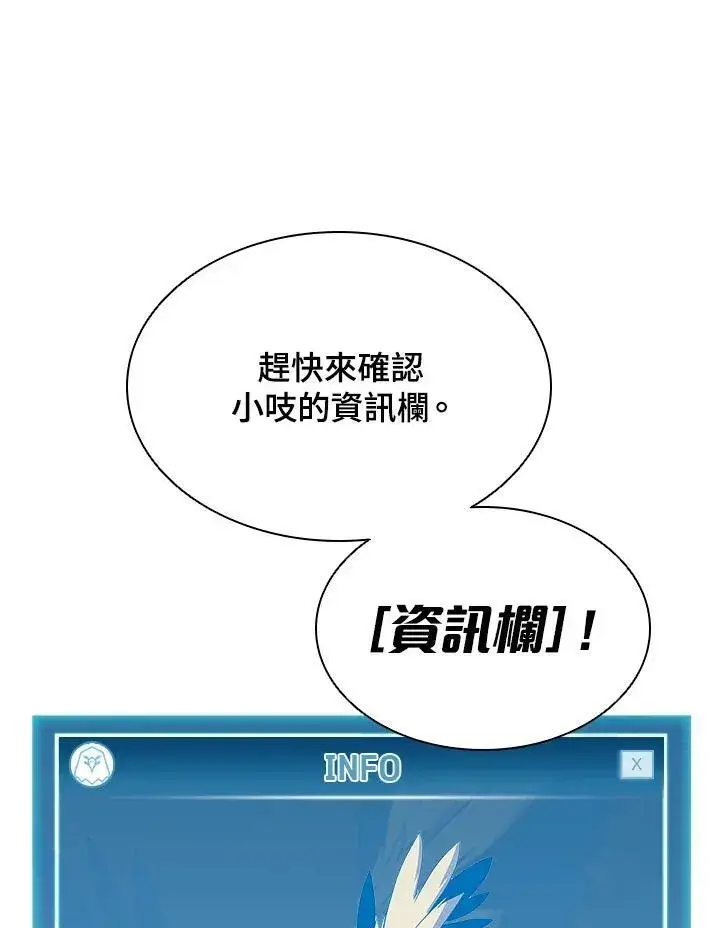 漫画《驯兽大师》第49话第18张图