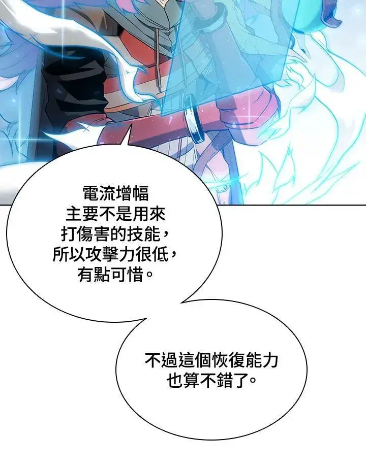 漫画《驯兽大师》第49话第22张图