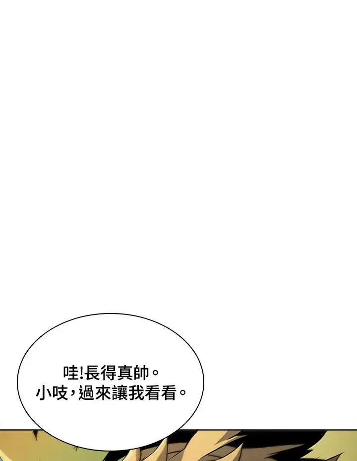 漫画《驯兽大师》第49话第23张图