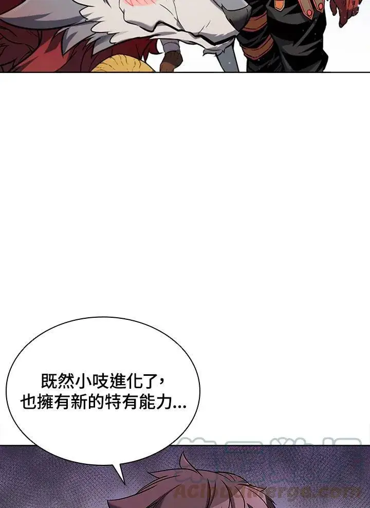 漫画《驯兽大师》第49话第29张图