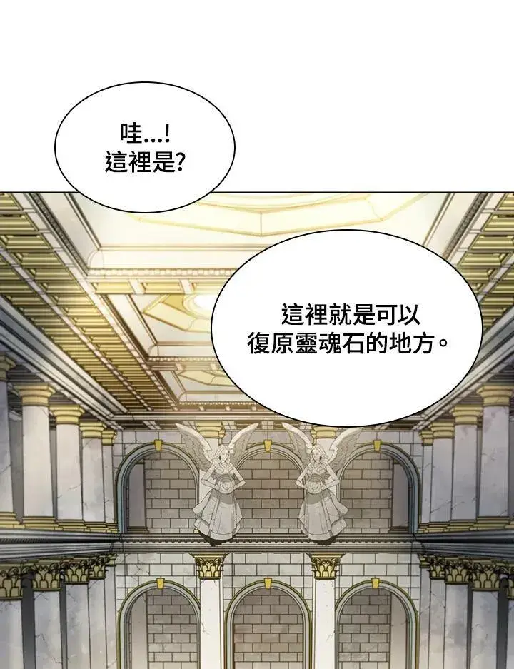 漫画《驯兽大师》第49话第44张图