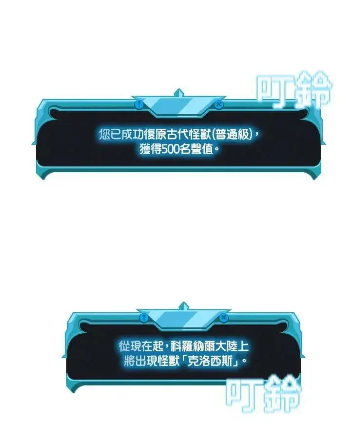 漫画《驯兽大师》第49话第63张图